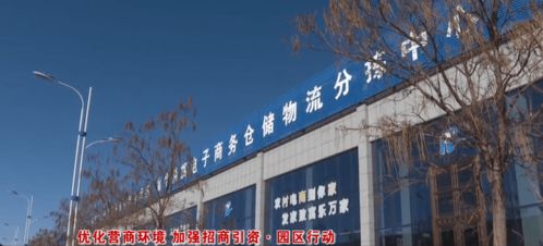 翁旗商貿物流園區力促項目落地