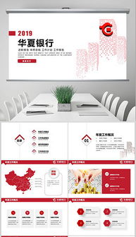 公司宣傳服務(wù)產(chǎn)品推廣工作總結(jié)與高清設(shè)計素材資源分享