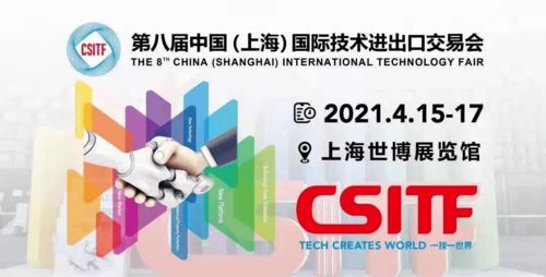 上交會聚焦技術推廣，五大亮點搶先劇透