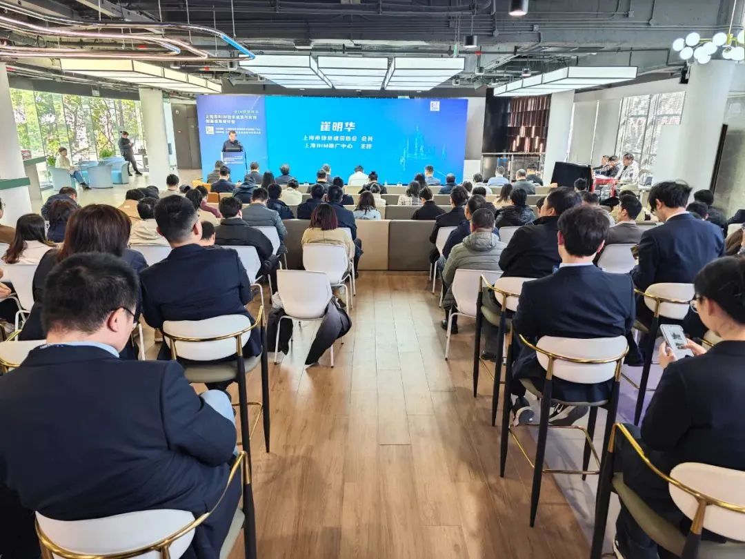 智贏未來(lái) 中國(guó)海誠(chéng)承辦上海市BIM技術(shù)成果與應(yīng)用創(chuàng)新成果研討會(huì)，引領(lǐng)行業(yè)技術(shù)推廣新浪潮